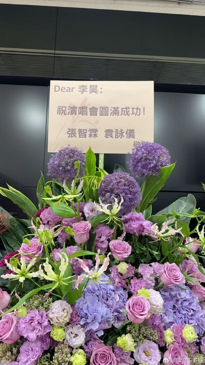 袁詠儀與張智霖夫婦送上花籃。