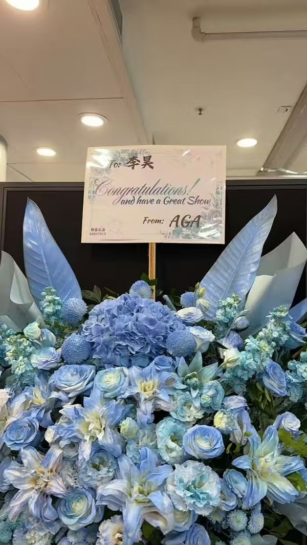 AGA送上花籃。