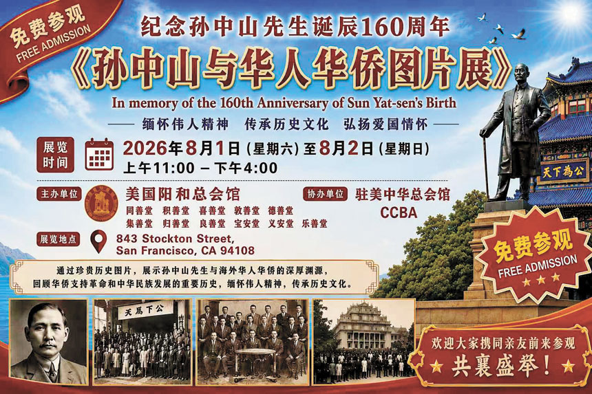 圖片展海報。主辦方提供