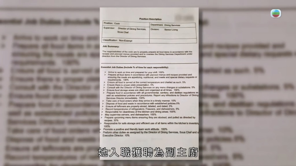 2023年,陳秀茹於護老院集團餐飲部擔任副主廚一職。