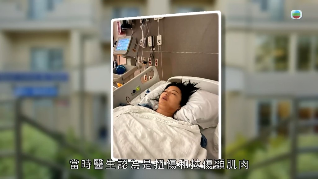 她最初以為傷勢只是頸部肌肉拉傷。