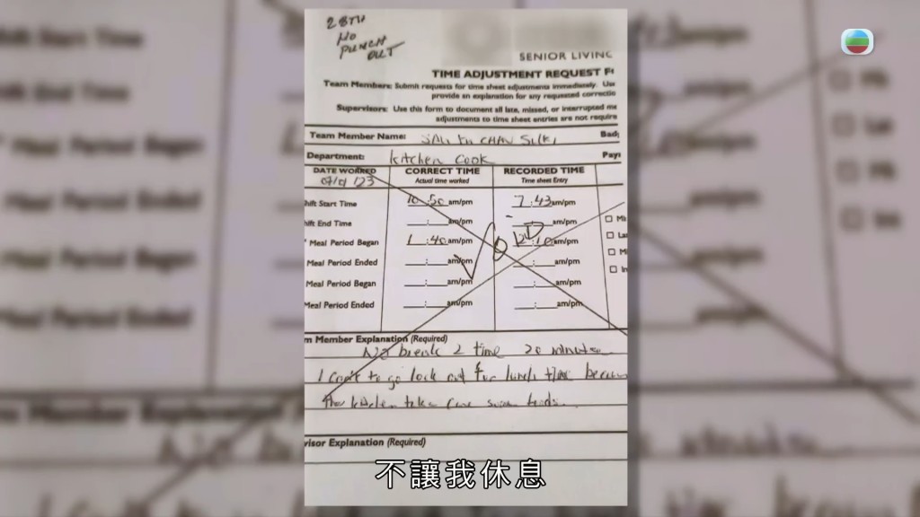 陳秀茹表示曾受到職場不公平對待。