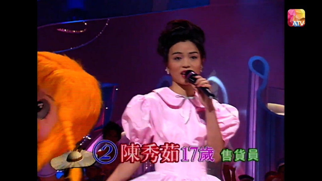 當年參選亞姐時,陳秀茹只有17歲。