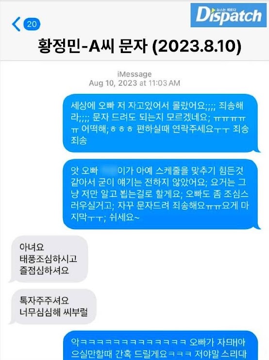 首次見面前，女方曾為頻繁傳訊息致歉，但黃晸珉當時鼓勵她可以多傳。