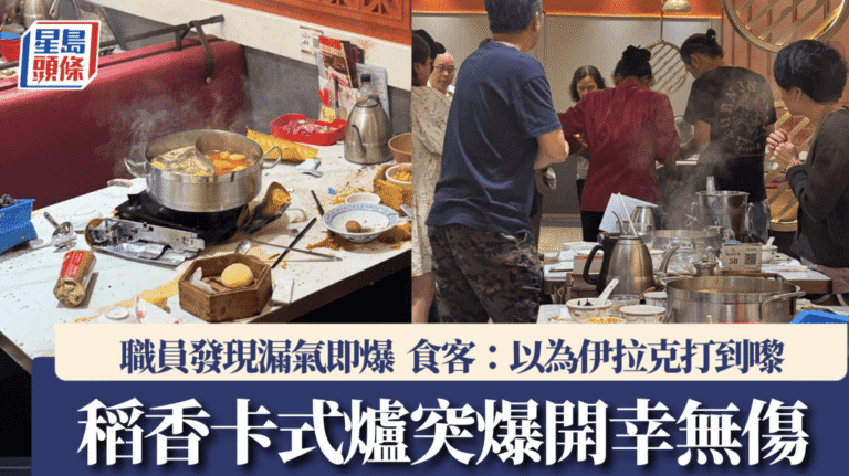 九龍灣稻香卡式爐爆炸 消防調查無人受傷