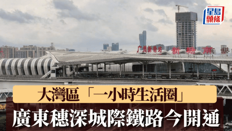 穗深城際鐵路新段開通 廣深機場直達僅需100分鐘