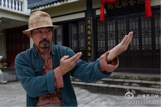 元華曾學習詠春拳和太極拳,動作敏捷。