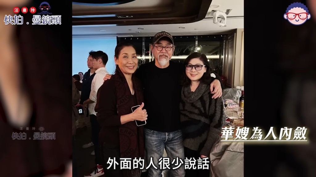 元華讚太太文靜,年輕時長得漂亮。(影片截圖:《快拍‧曼鏡頭》)