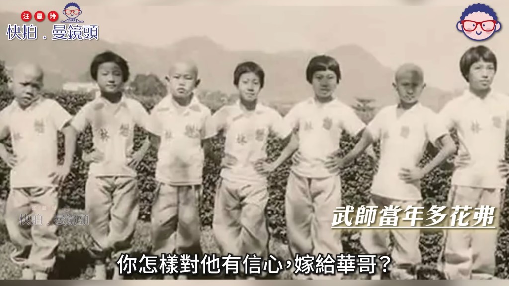 元華罕有談及「七小福」成員性格,稱讚洪金寶最大方。(影片截圖:《快拍‧曼鏡頭》)