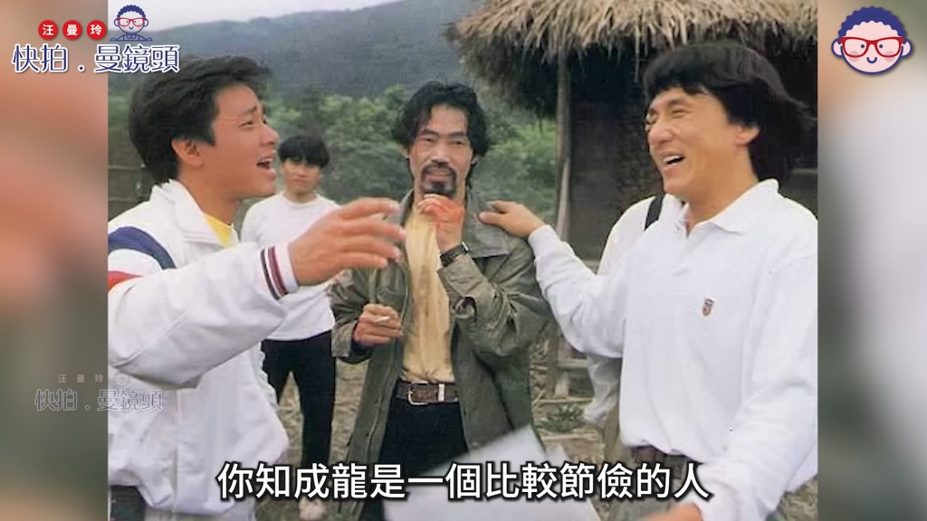 元華曾多次與成龍合作。(影片截圖:《快拍‧曼鏡頭》)
