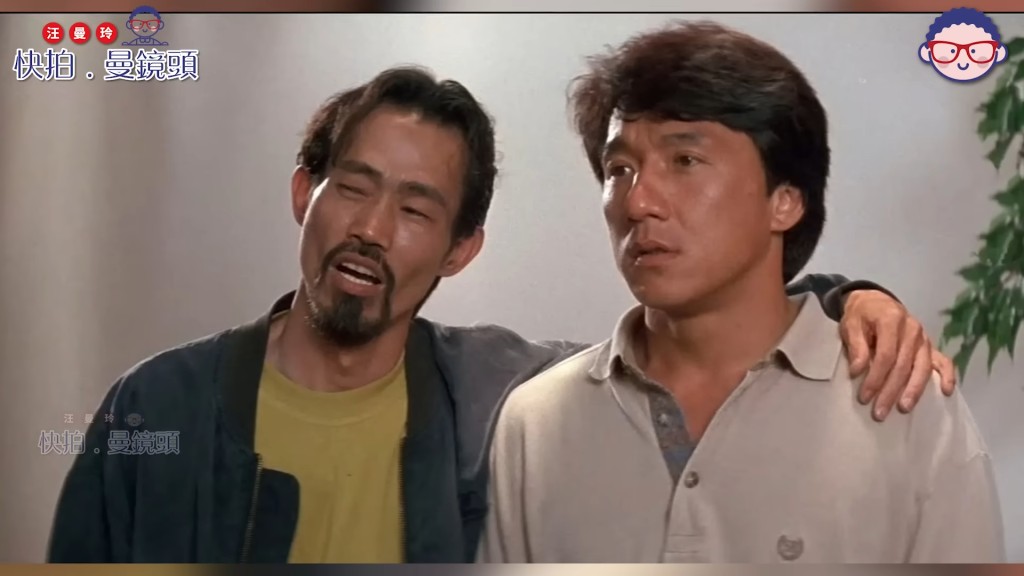 元華形容成龍性格較為節儉。(影片截圖:《快拍‧曼鏡頭》)