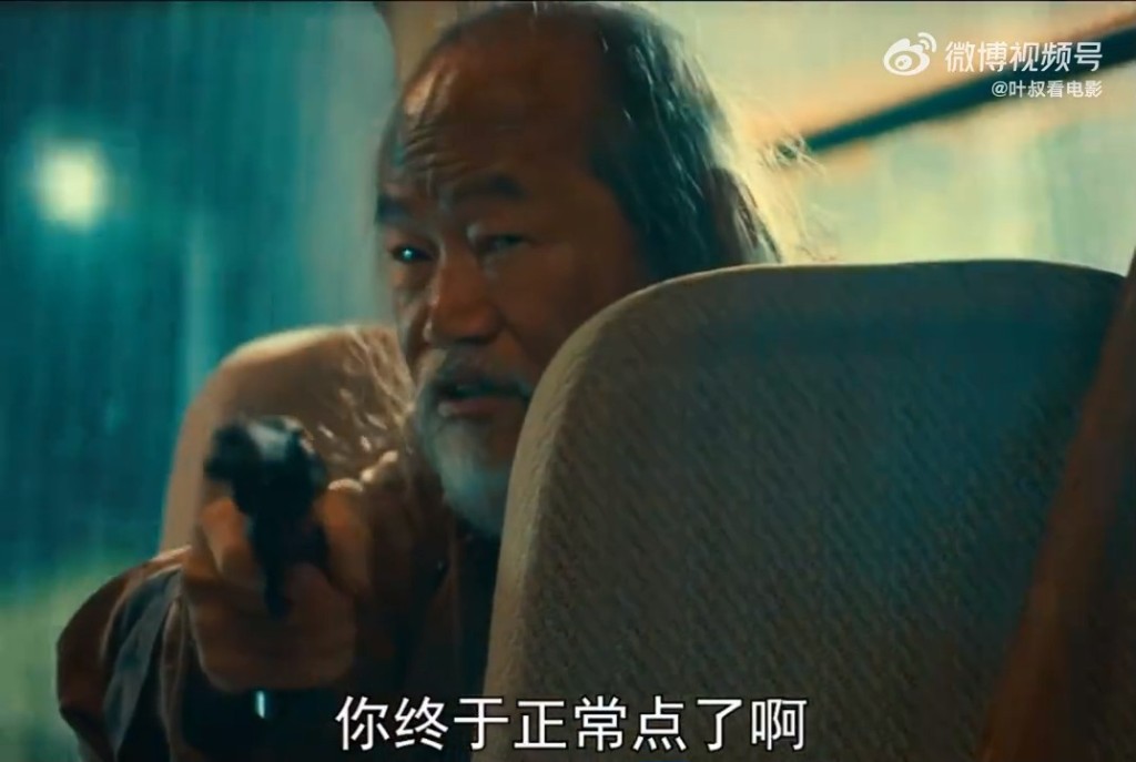 元華在片中還有舉槍的鏡頭。