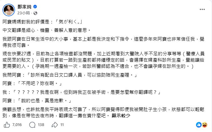 鄭家純持續在社交平台更新懷孕情況。