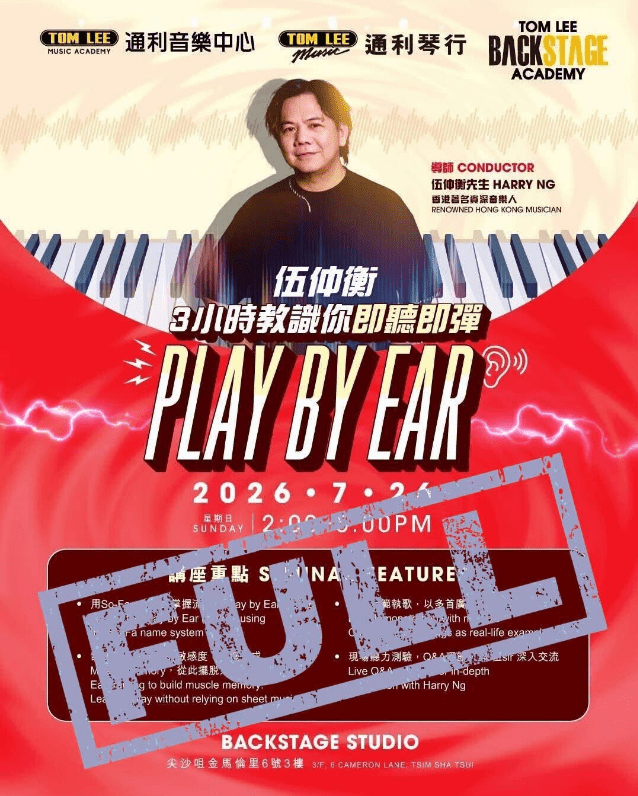 伍仲衡教授的課程報名情況理想。