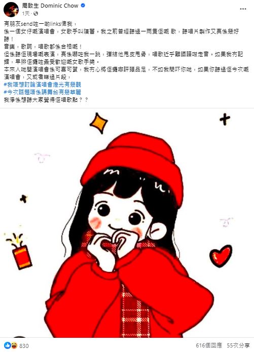周啟生批評陳蕾的帖文全文。