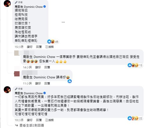 對於陳蕾的「走音論」,周啟生以比喻揶揄其「擁抱瑕疵」的說法。