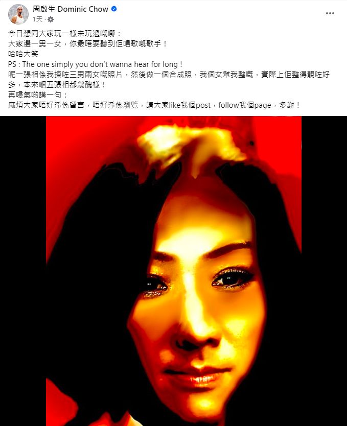周啟生曾在Facebook發起投票,讓網民選出最不想聽其唱歌的男女歌手。