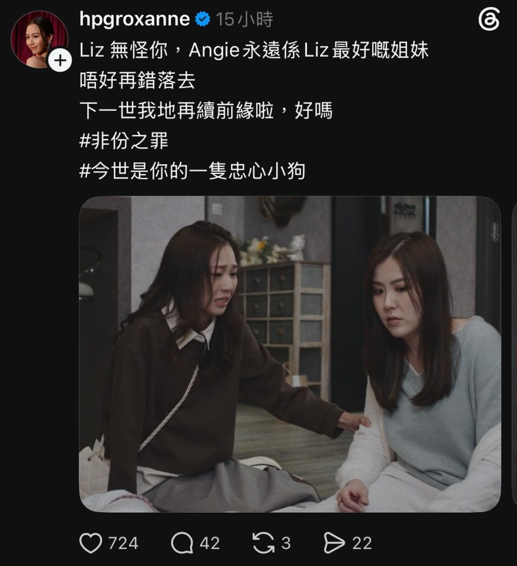 《非份之罪》播畢後,何沛珈在社交媒體分享多張劇照。