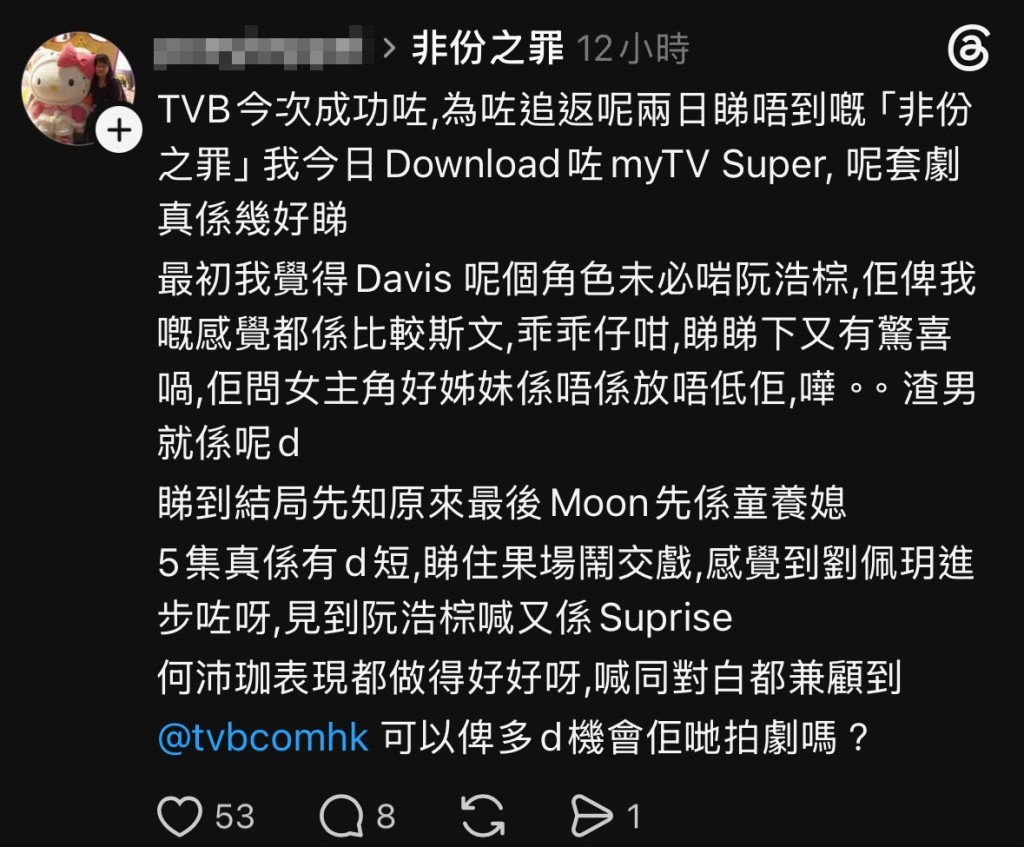 網民稱讚何沛珈表現出色。