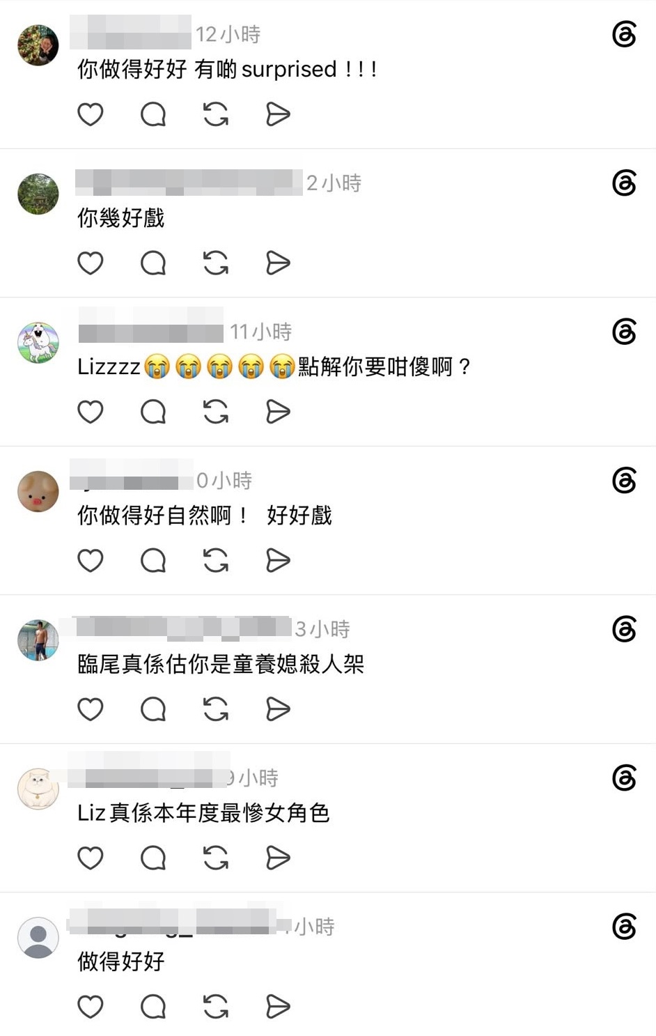 何沛珈獲得粉絲留言支持。