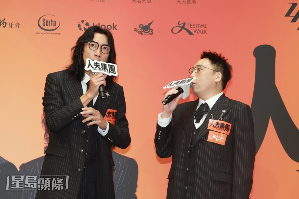 《人夫集團》是一場融合喜劇、棟篤笑及演唱會的演出。