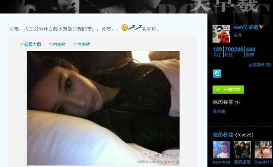 吳卓羲的微博曾離奇出現張馨予的床照,此舉被視為逼使戀情曝光。