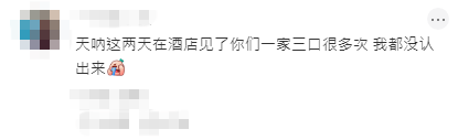 有網民表示,近日曾見過張馨予一家三口。