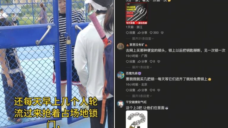 湖北公共網球場遭上鎖佔用 網民熱議應對方式