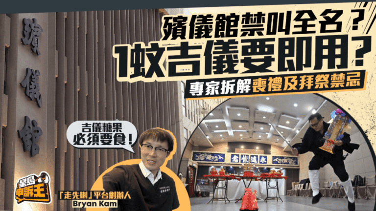 殯儀館內被直呼全名惹憂慮 專家詳解喪葬傳統五大禁忌