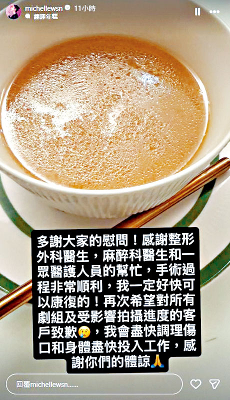 衛詩雅事後亦發文感謝各界關心及幫忙。