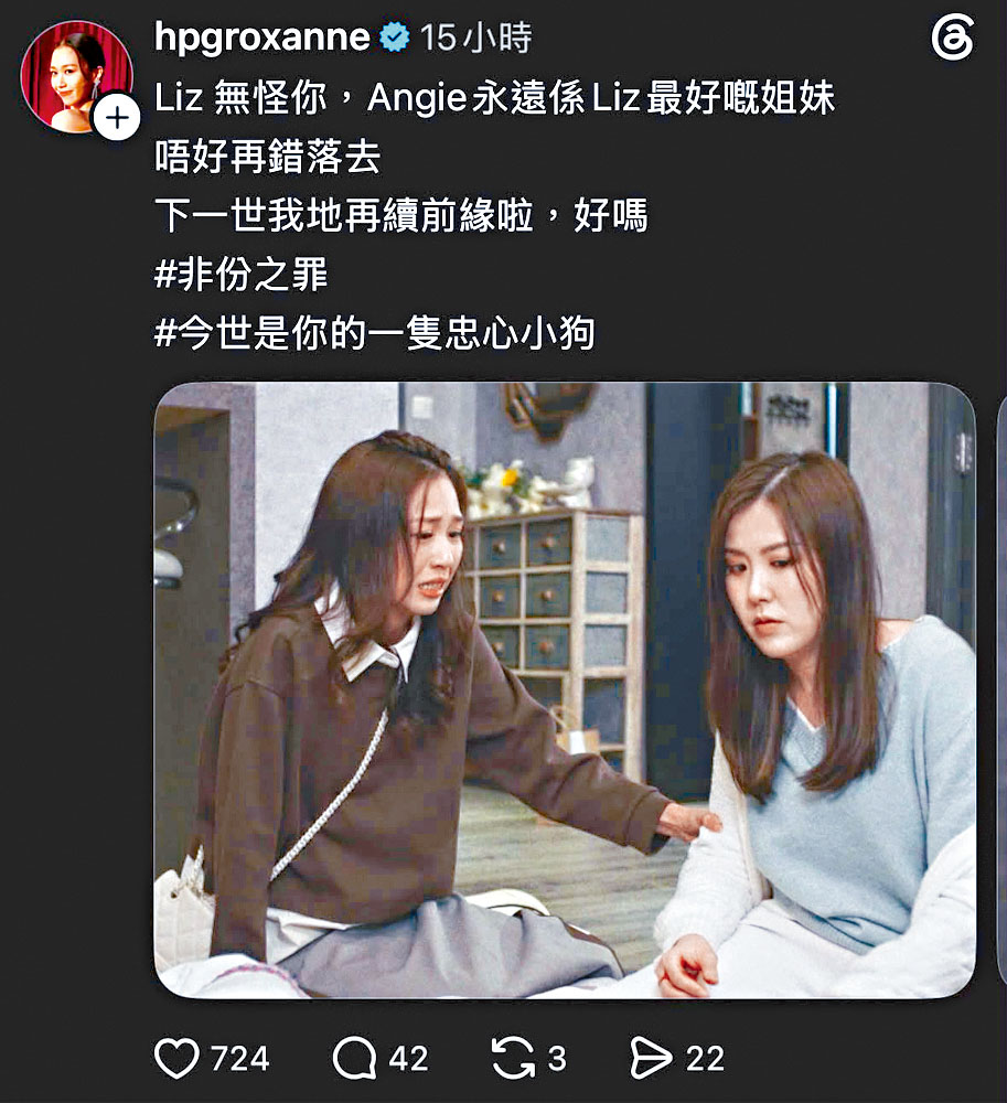 何沛珈分享與劉佩玥的劇照，仍好入戲地表示沒有責怪好姊妹。