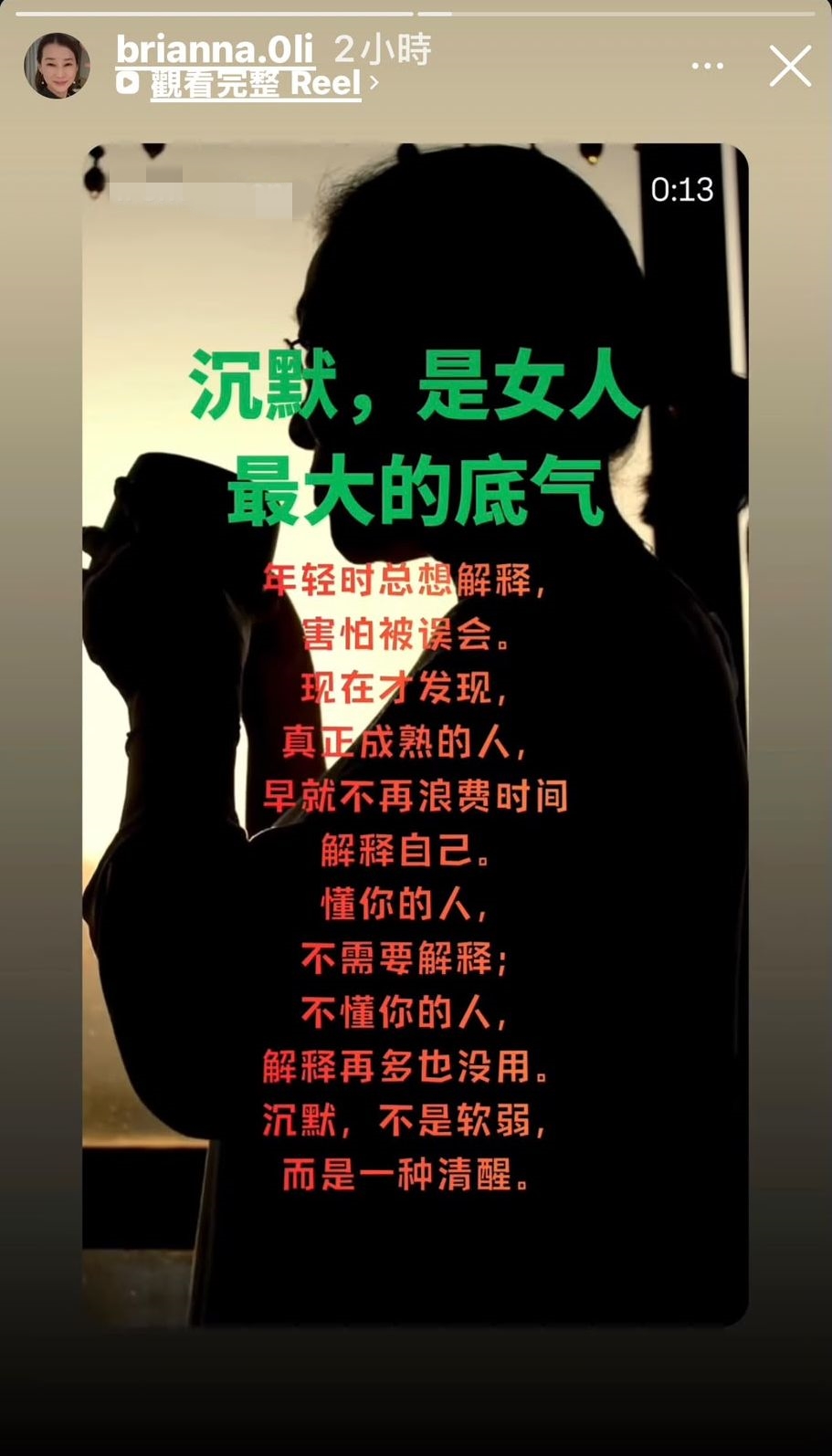 傳出婚變後,陳伶俐在IG轉發的帖文內容被指可能暗示婚姻狀況。