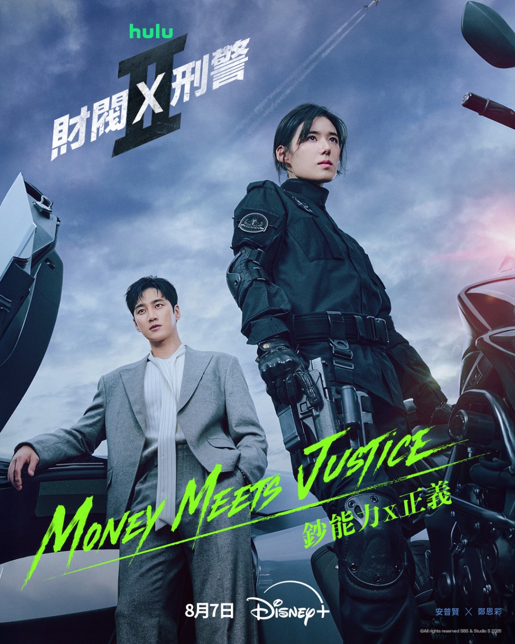《財閥X刑警2》由安普賢與鄭恩彩主演。