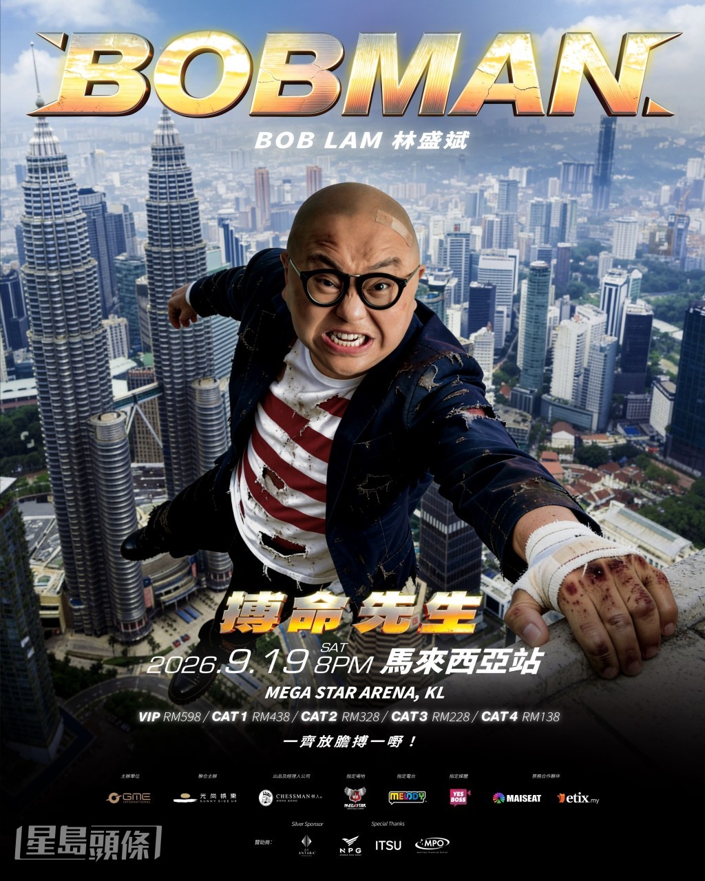 新巡演將火力集中,自揭在娛樂圈的奮鬥與辛酸史。