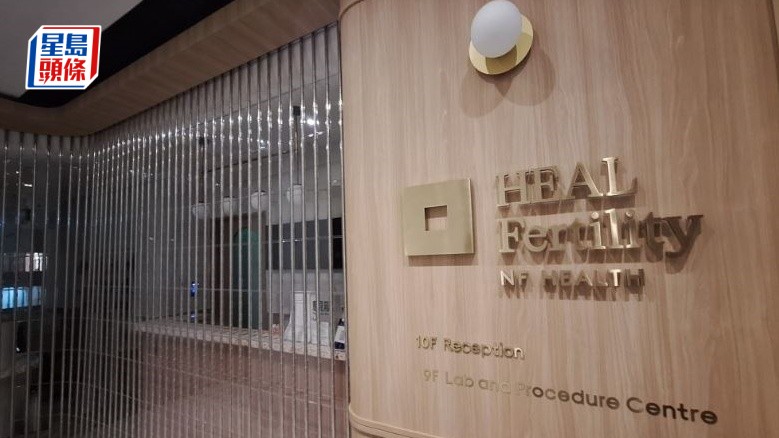 希愈生殖中心胚胎樣本調亂案 大馬女員工涉詐騙潛逃 O記接手調查