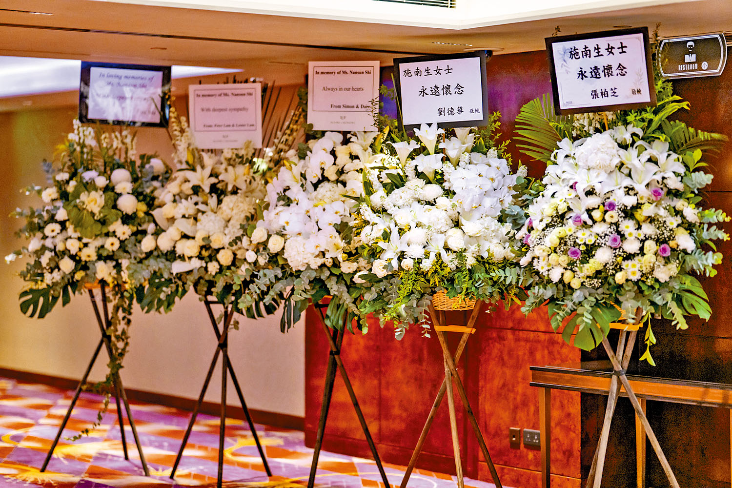 ■劉德華、張柏芝等送上花牌悼念。