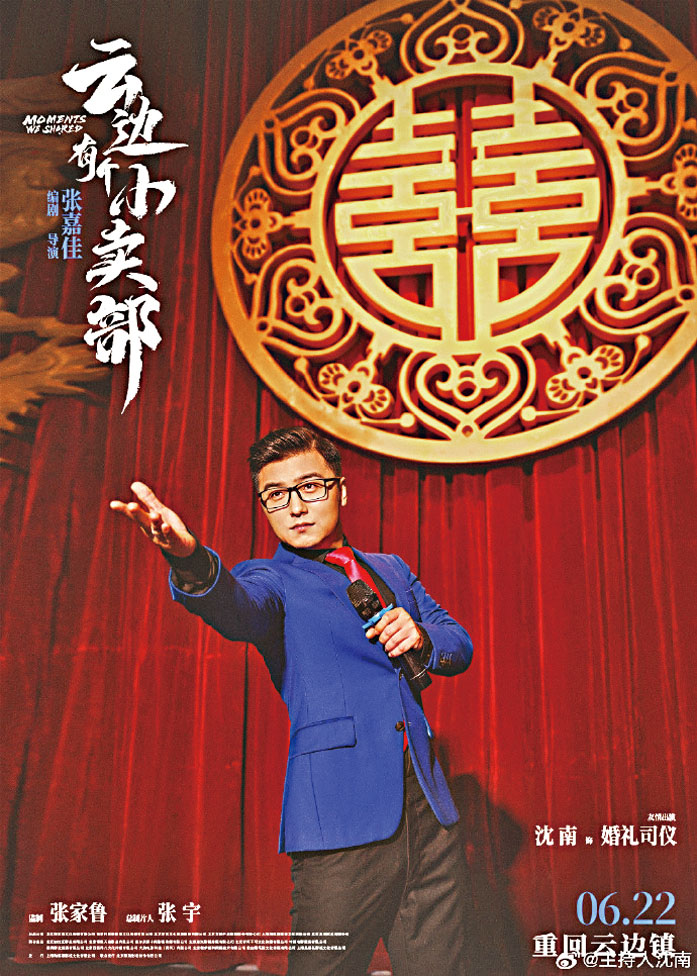 主持人沈南。網上圖片