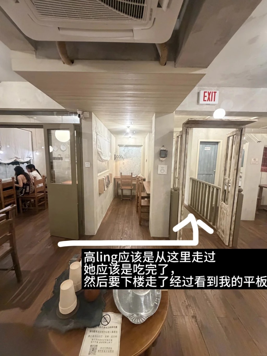 網民推測高海寧是在離開餐廳時,留意到粉絲正在看她演的戲。