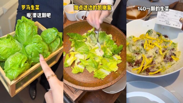 上海餐廳推高價手撕羅馬生菜沙律 定價引發網絡熱議