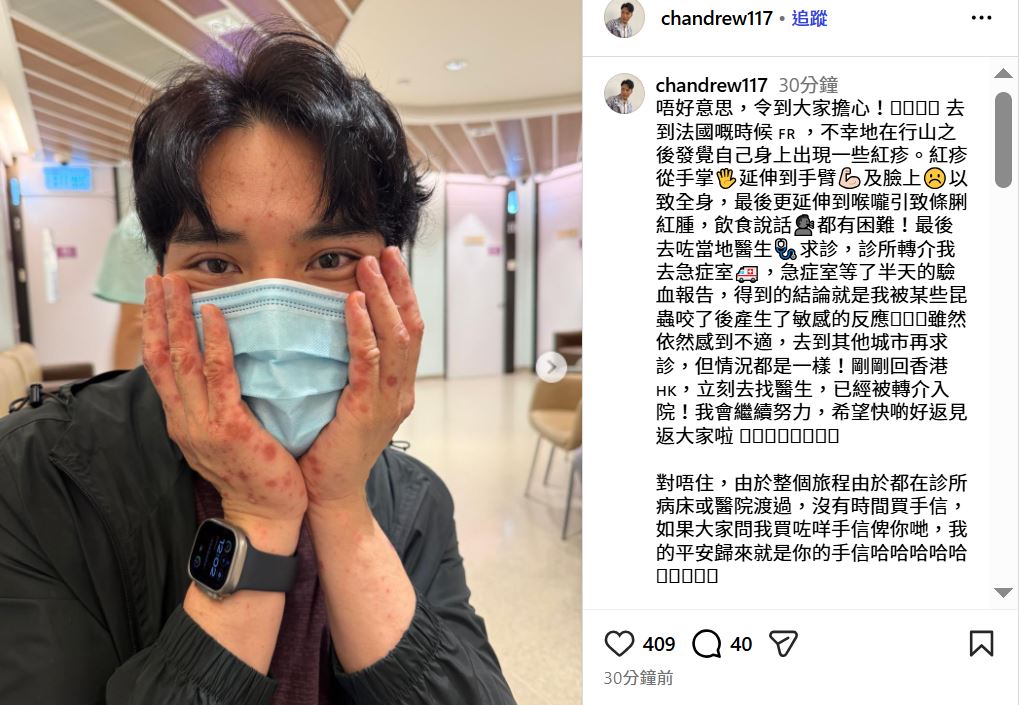 陳浚霆半夜在社交平台發文向粉絲報平安。