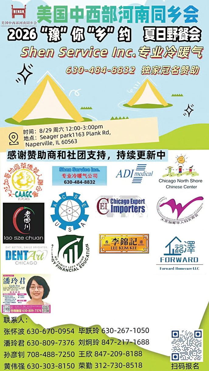 美中地區河南同鄉會將於8月29日舉行夏日燒烤野餐會，歡迎各界踴躍參與。美中地區河南同鄉會提供
