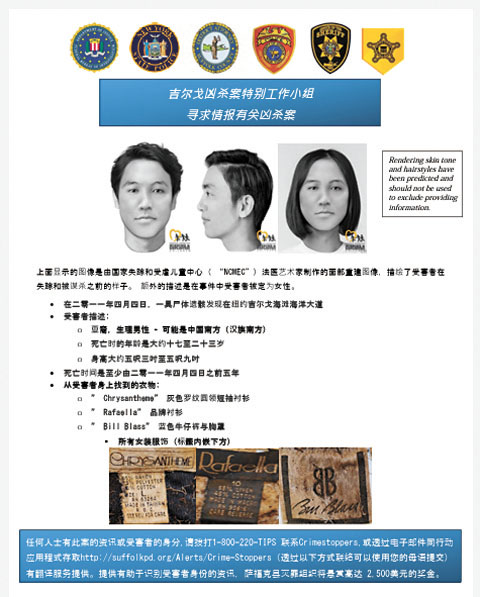 長島檢方尋求線索。圖片來源:長島檢方