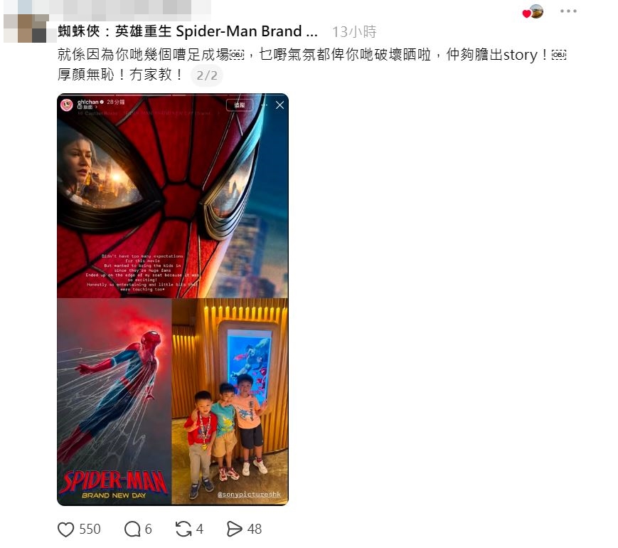 有網民批評此行為缺乏家教,並發表激烈言論。