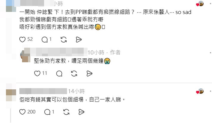 事件引起網民廣泛討論。