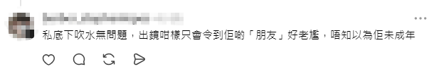 有網民覺得Brian的行為可能會讓朋友感到尷尬。