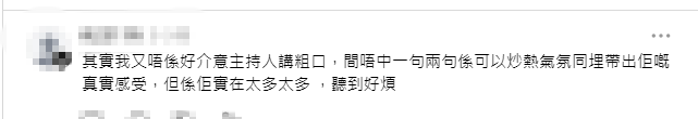網民認為,偶爾一兩句粗口可以接受,但Brian的用量實在太多。