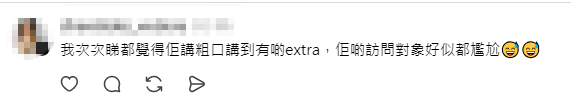 有留言指出Brian講粗口有點過火,連訪問對象看來也頗為尷尬。