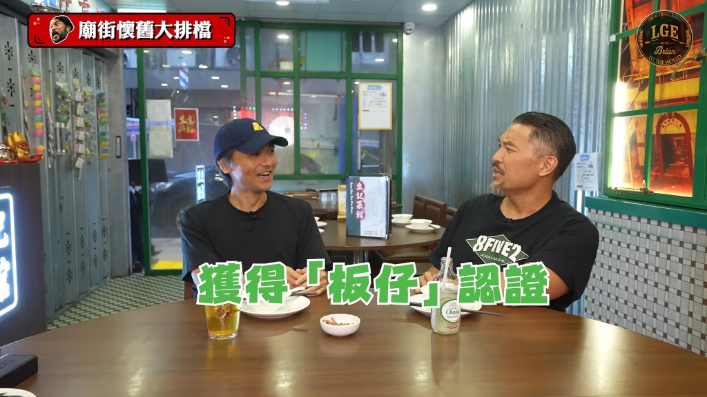 李凱賢近日訪問馮德倫,因粗口過多而引來網民批評。(影片截圖:《Let's Go Eat with Brian》)