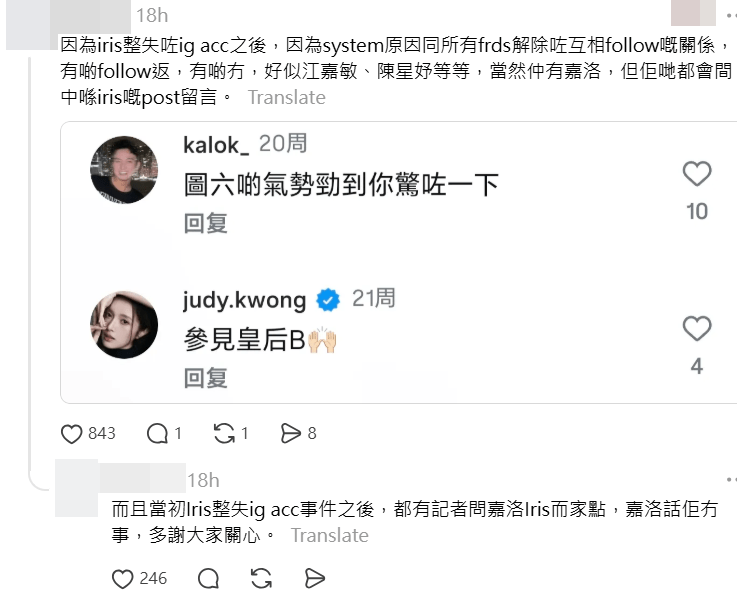 雖然IG狀態引起猜測,但也有粉絲即時留言解釋。