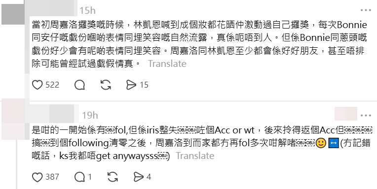 有指林凱恩曾因遺失手機,導致IG好友名單被清空。